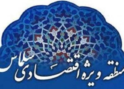 زمینه سرمایه گذاری در منطقه ویژه مالی سلماس فراهم شد
