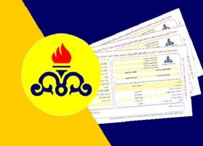 شرکت گاز اعلام نمود: پرداخت یکجای قبوض در خرداد ماه