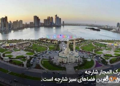 پارک المجاز ؛از جاذبه های گردشگری و دیدنی شارجه امارات، عکس