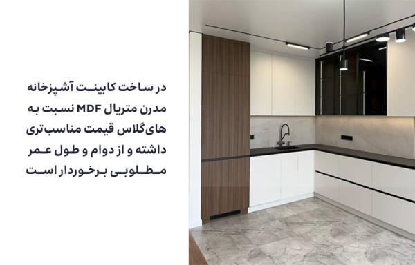 کابینت آشپزخانه مدرن و شیک